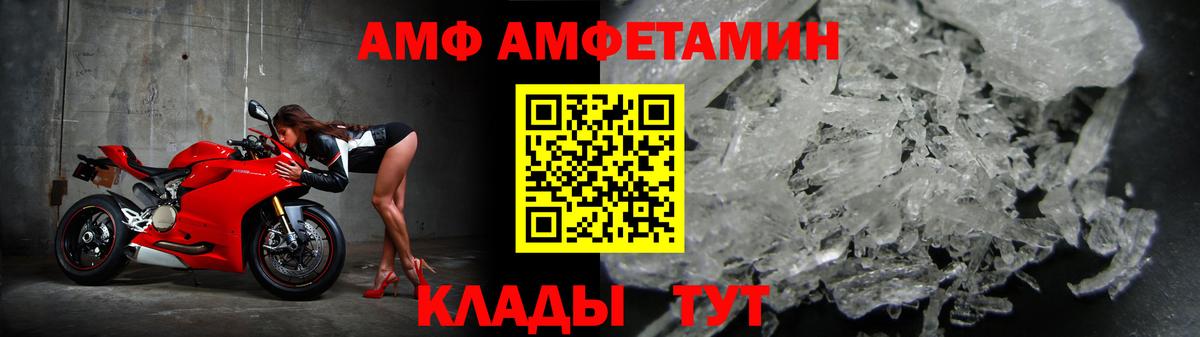 АМФ Premium  Amphetamine  Вологда  Вход с VPN 