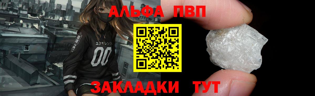 Alpha-PVP мука  Вход с VPN  Вологда  А ПВП  A-PVP Crystall 