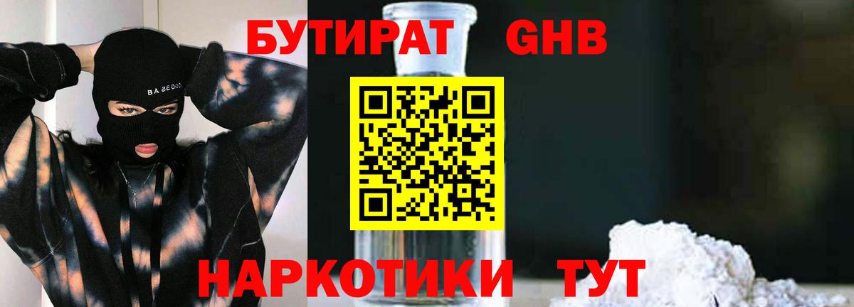 БУТИРАТ оксана Вологда