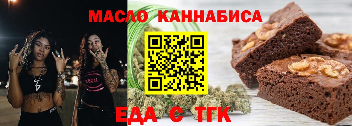 Печенье с ТГК конопля  Вход с VPN  Вологда 