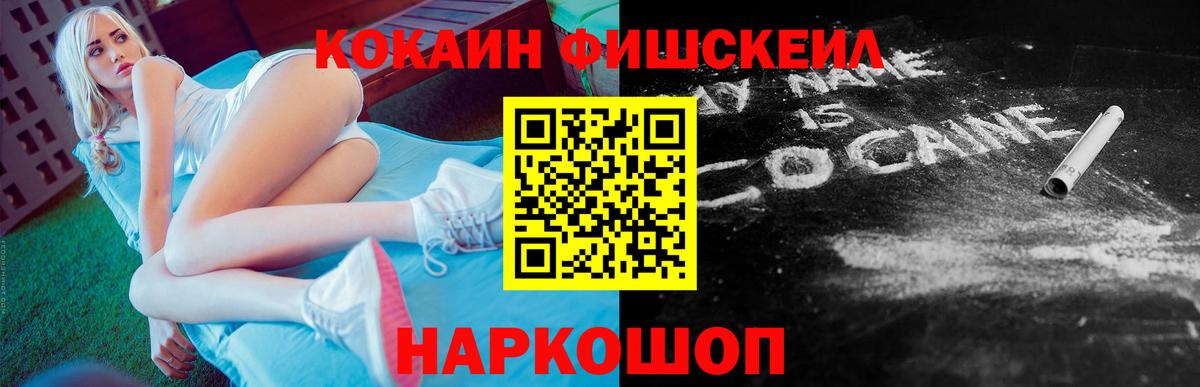 Кокаин VHQ  COCAIN Боливия  Вход с VPN  Вологда 