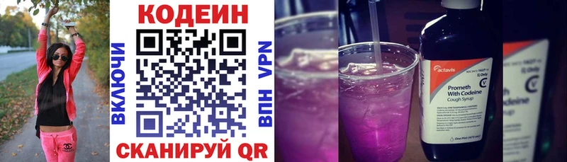 mega ONION  Вологда  Кодеиновый сироп Lean Purple Drank 