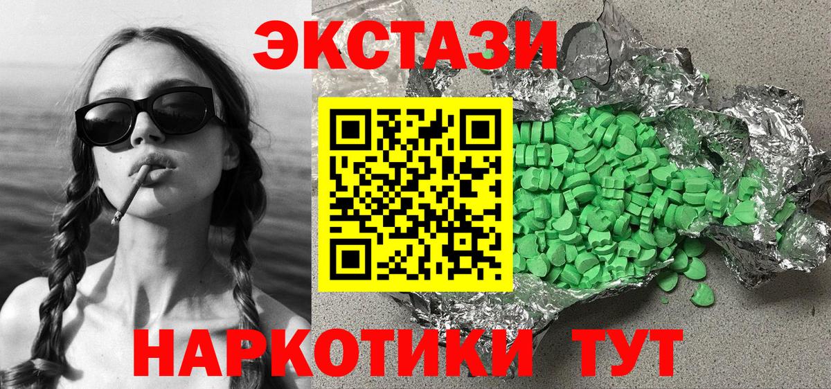 Ecstasy 99%  Вход с VPN  хочу наркоту  Экстази Punisher  Вологда 