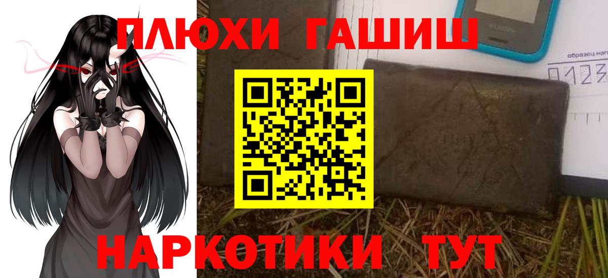 Вологда  ГАШИШ гашик  Гашиш 40% ТГК  Вход с VPN 