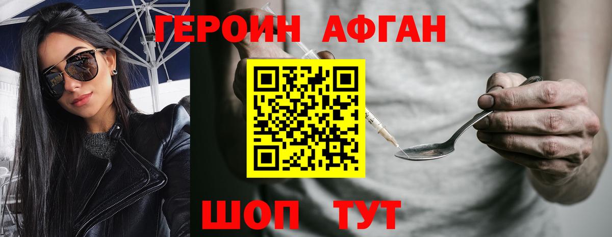 ГЕРОИН VHQ Вологда