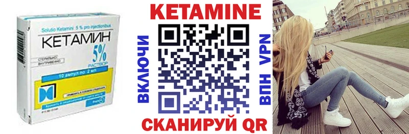 Кетамин VHQ Вологда