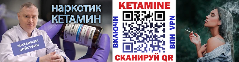 Кетамин ketamine  где продают   Вологда 