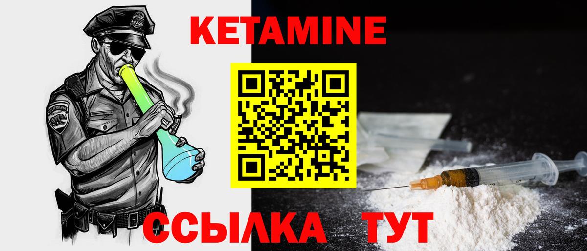 КЕТАМИН VHQ Вологда