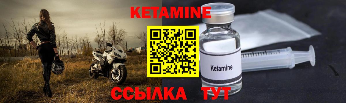 Вологда  Кетамин ketamine  Вход с VPN 