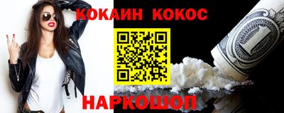 наркотики Малгобек