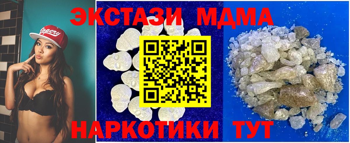 МДМА Molly Вологда