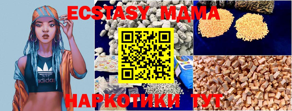 MDMA молли  Вход с VPN  MDMA  Вологда 