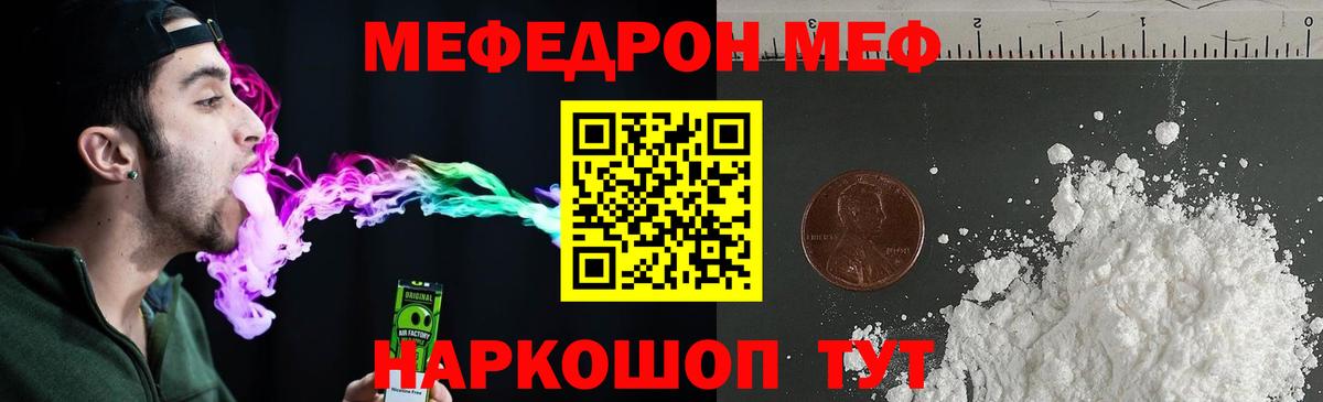 МЕФ мука Вологда