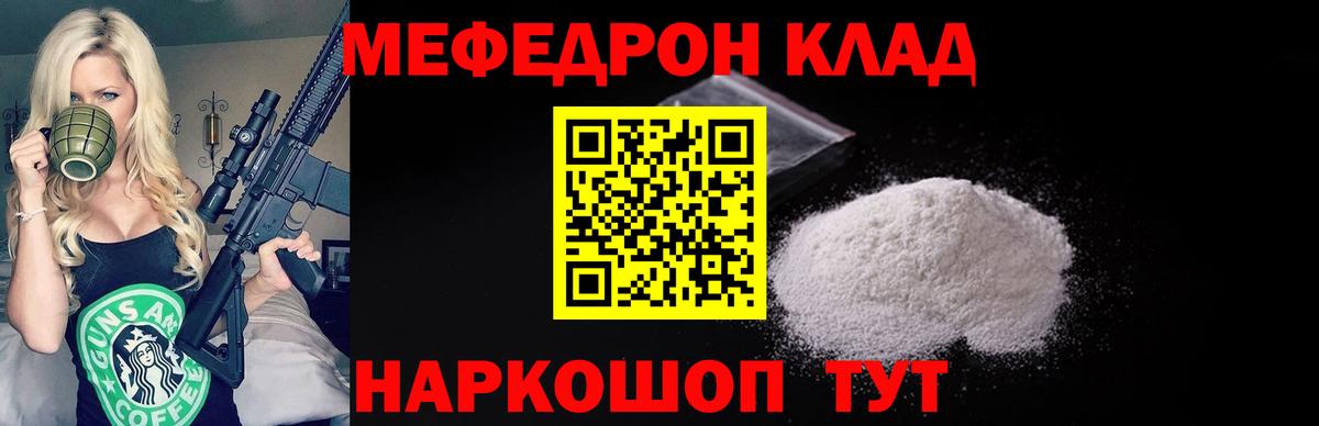 Мефедрон  Вход с VPN  МЕФ 4 MMC  Вологда  МЯУ-МЯУ  МЯУ-МЯУ mephedrone 