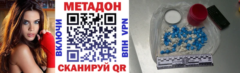 где купить наркотик  Вологда  МЕТАДОН methadone 