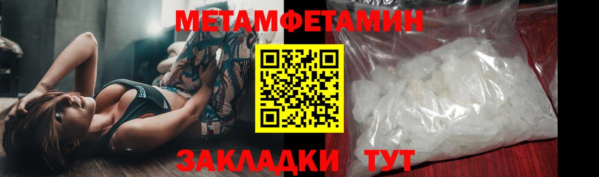 Первитин  МЕТАМФЕТАМИН винт  Вологда  Вход с VPN  МЕТАМФЕТАМИН винт 