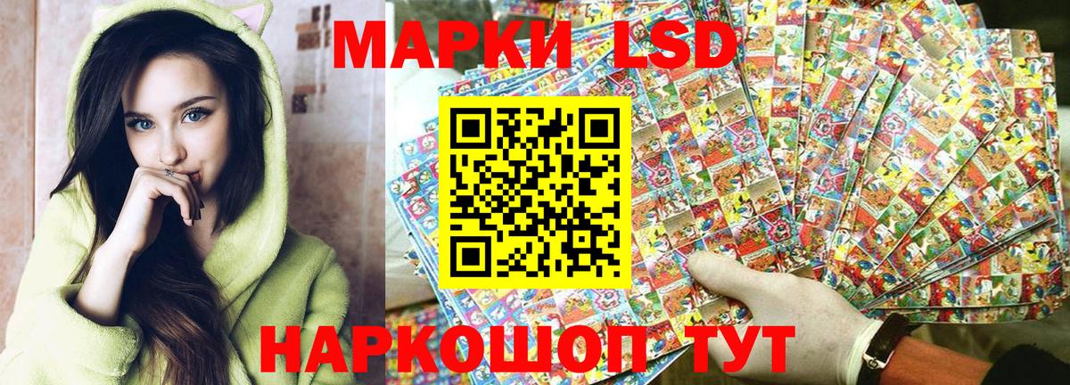 Наркотические марки 1500мкг Вологда